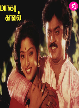 Maanagara Kaaval